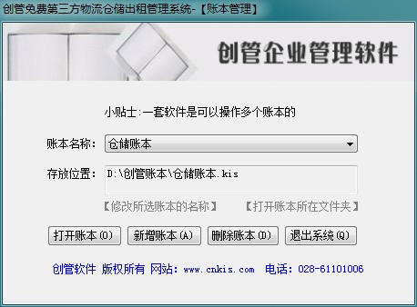 免費版，定制軟件，修改軟件，軟件價格,記賬軟件，財務軟件，手機售后服務管理，計件工資，生產管理,進銷存,免費，免費版，手機售后服務管理軟件，財務軟件，記賬軟件,報價，定制軟件，軟件定制