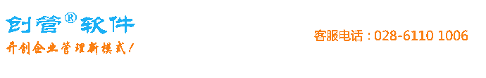 計件工資，生產管理,進銷存,免費，免費版
