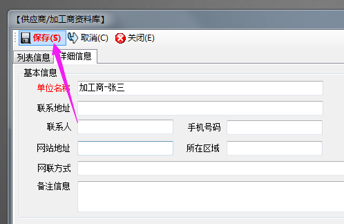 免費版生產管理系統軟件