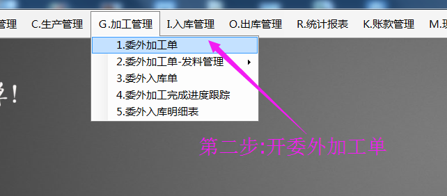 免費erp管理系統軟件下載