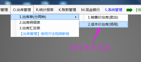 免費erp管理系統軟件最新版