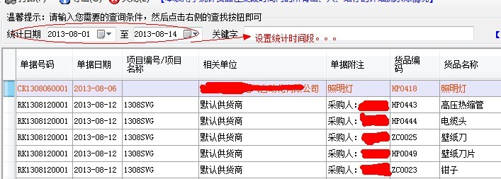 進出統計時間段6.jpg