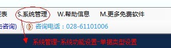 單據類型1.jpg