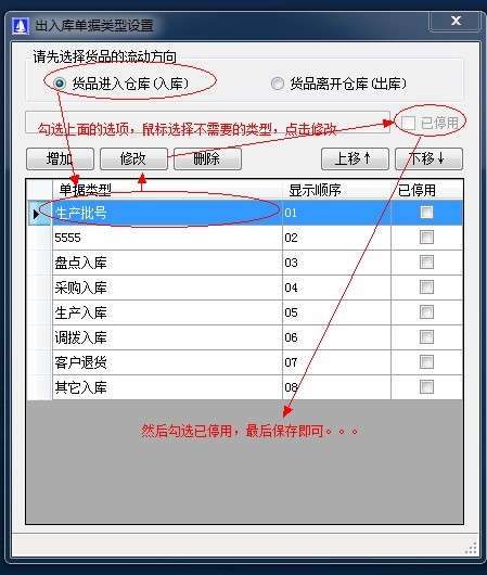 單據類型2.jpg