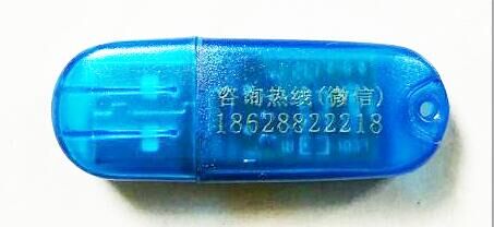 erp管理系統軟件加密狗