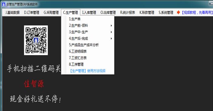 企管王免費生產管理系統的生產管理模塊功能介紹