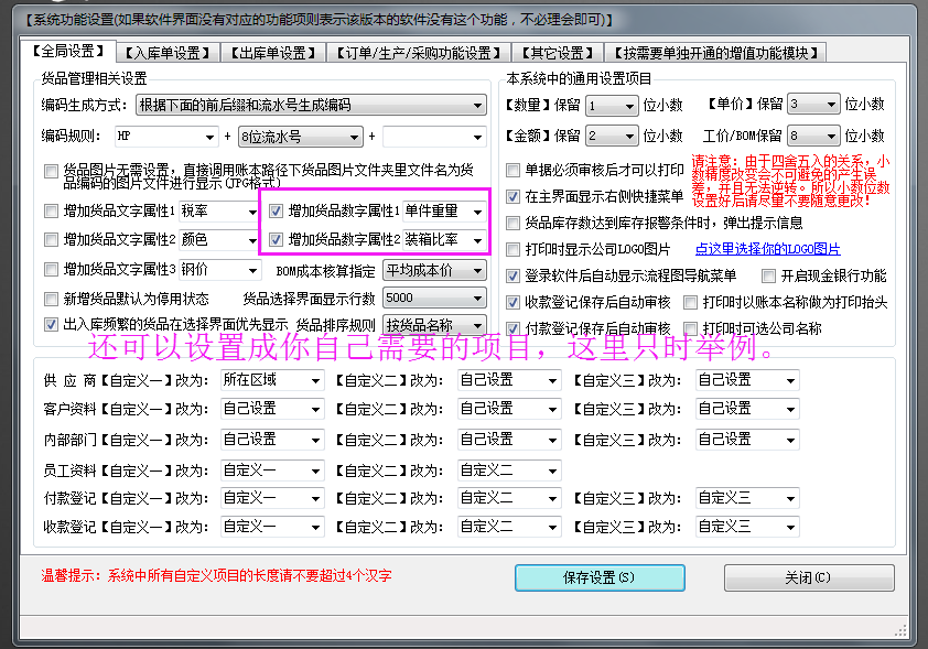 關于雙計量單位，比如重量和數量，件數和箱數等的使用方法