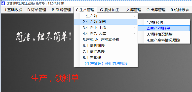 委外托外協發代加工單必須發料給加工商單位后才能可以做入庫單嗎