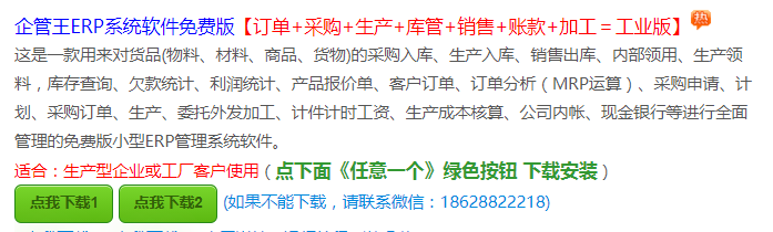 新手入門初次學習企業ERP生產管理軟件系統時的方法建議_視頻培訓教程