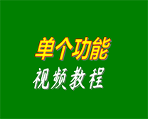 新手入門初次學習企業ERP生產管理軟件系統時的方法建議_視頻培訓教程