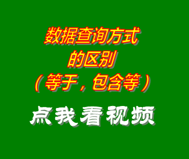 生產erp倉庫管理軟件系統數據查詢方式區別