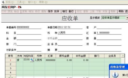 既是客戶又是供貨商的相關單位在生產型工業erp系統中的處理方