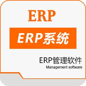 ERP管理系統軟件怎么免費下載到優盤或移動硬盤