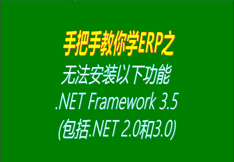 開啟windows update自動更新檢測服務時失敗，提示
