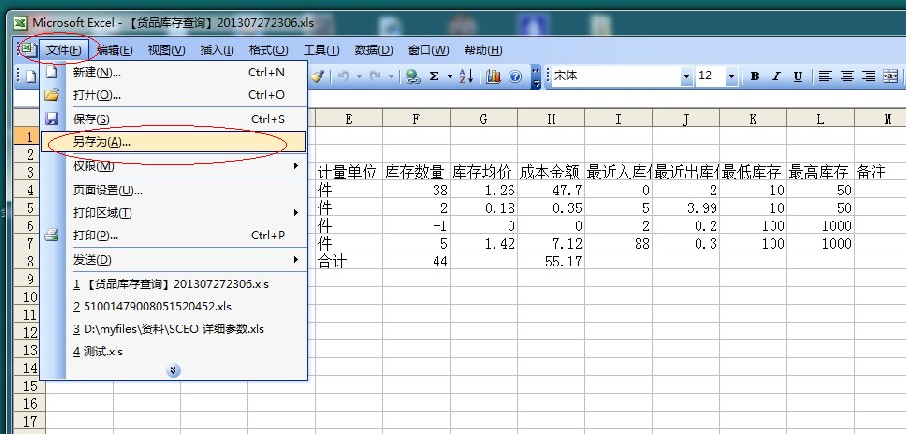 excel電子表格導入數據時讀不出來或提示格式不正確出錯