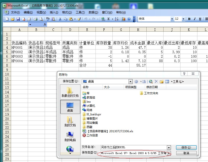 excel電子表格導入數據時讀不出來或提示格式不正確出錯